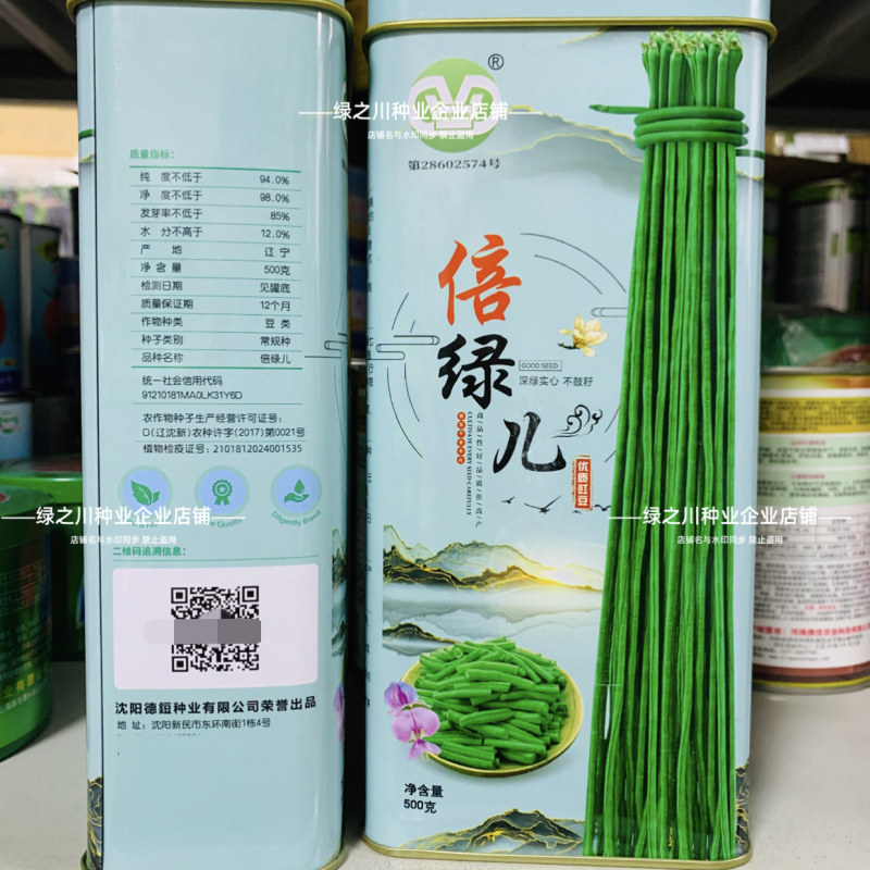 倍绿儿深绿条豆角种子加工豇豆种籽特长高产全能豆角蔬菜种子