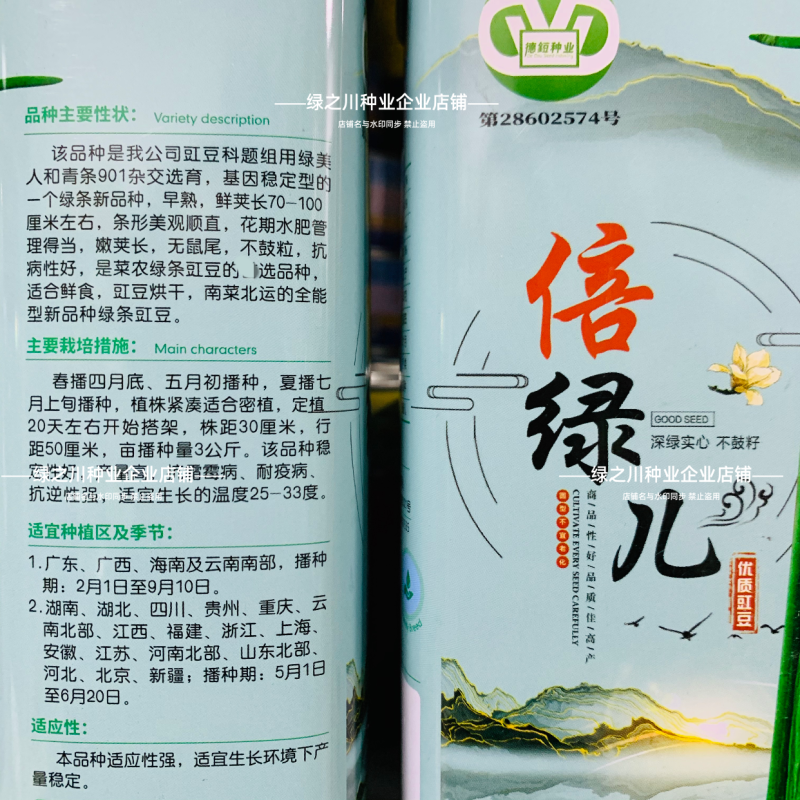 倍绿儿深绿条豆角种子加工豇豆种籽特长高产全能豆角蔬菜种子