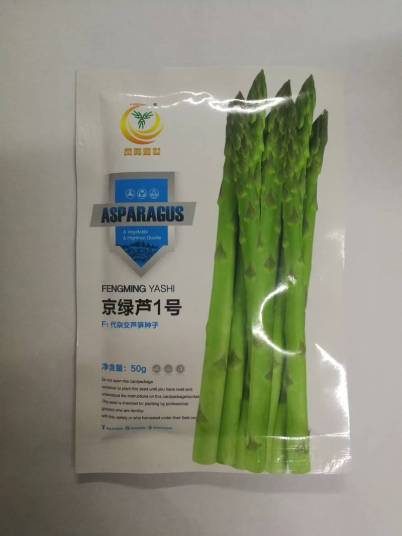 京绿3号F1芦笋种子商品性好品质优