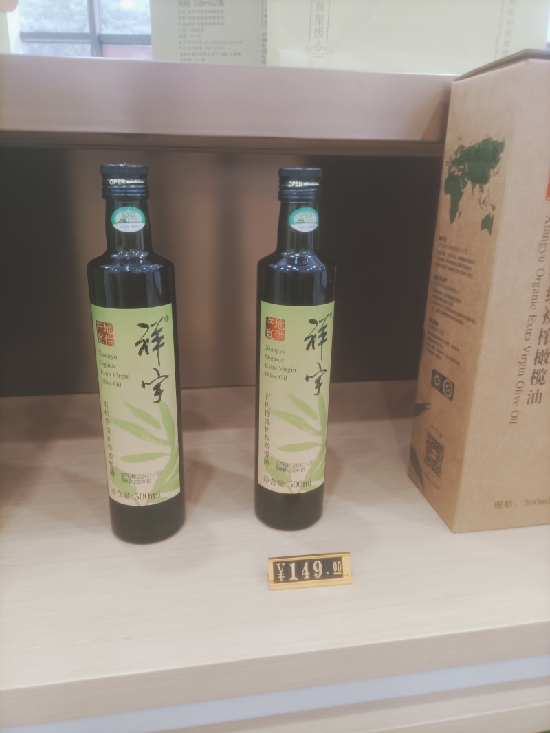 特级初榨橄榄油，礼盒装，鲜果冷压榨工艺，100%纯正橄榄油