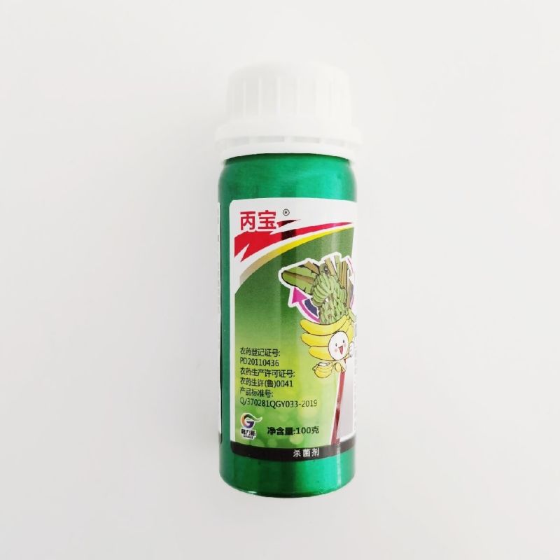50%丙环唑杀菌剂农用高含量农药正品香蕉叶斑病老牌铝瓶