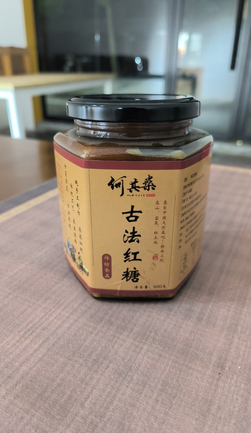 古法红糖，纯手工熬制，蔗香浓厚