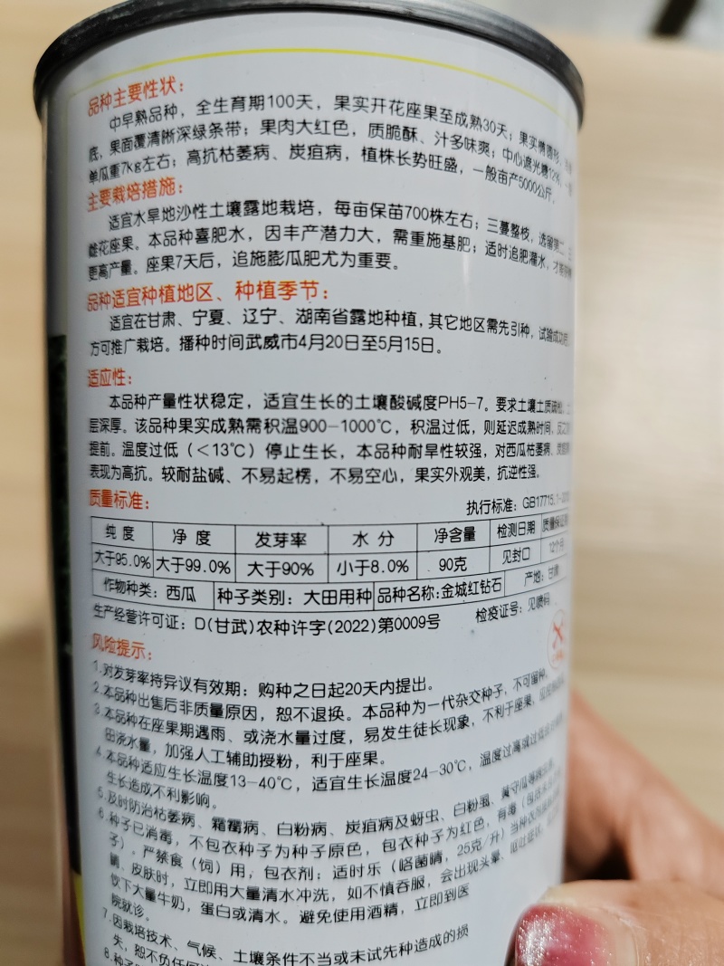 双红金城石头瓜西瓜种子高产抗旱大红沙瓤双红瓤皮薄坚韧耐贮