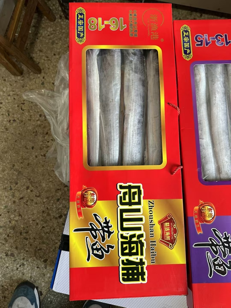 带鱼