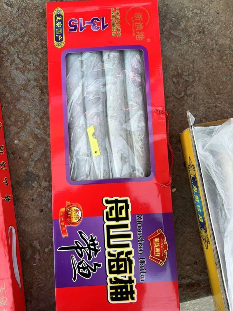 带鱼