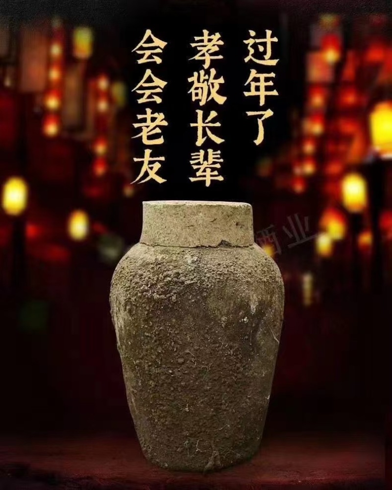 恩施富硒酒