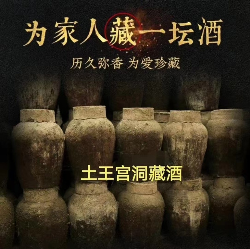 恩施富硒酒
