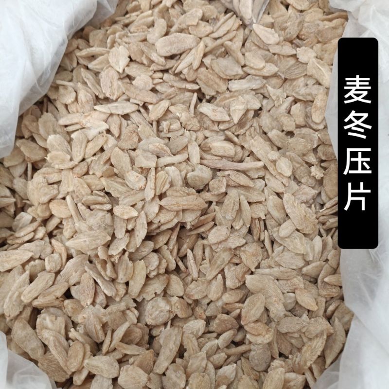 中药材麦冬片麦门冬压扁麦冬新货麦冬压片袋