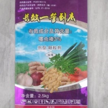 大葱大姜土豆红薯药材甘蔗3%噻虫嗪颗粒