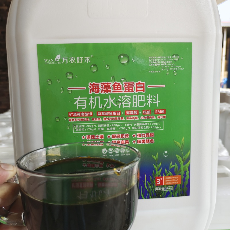 海藻鱼蛋白调理土壤提高肥效生根壮秧提质增产