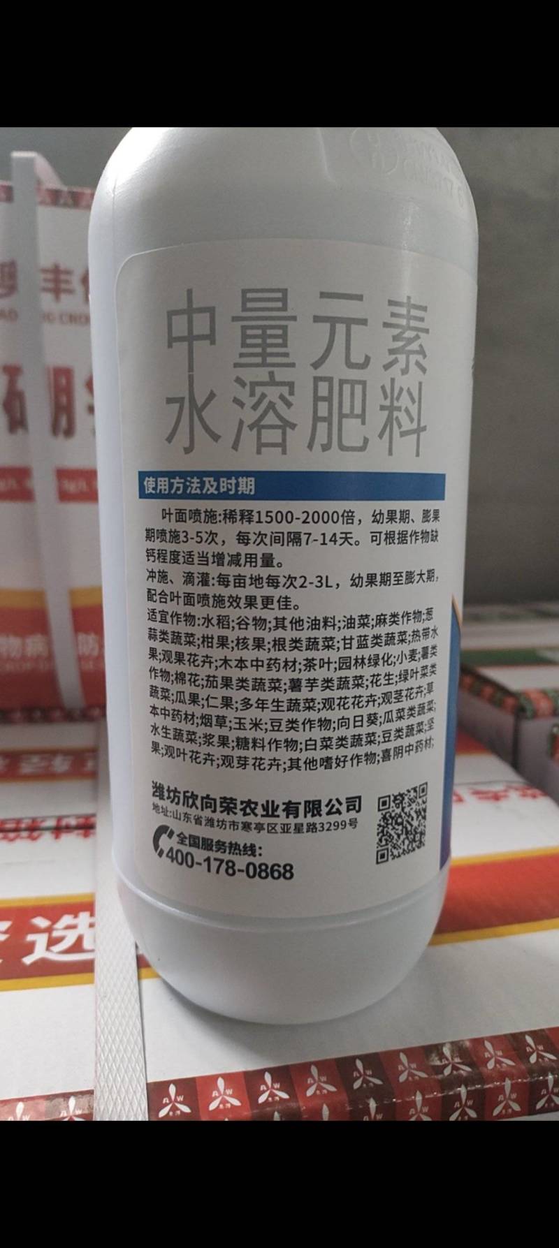 糖醇钙叶面肥快速补充钙镁肥小分子螯合防裂果脐腐苦痘病