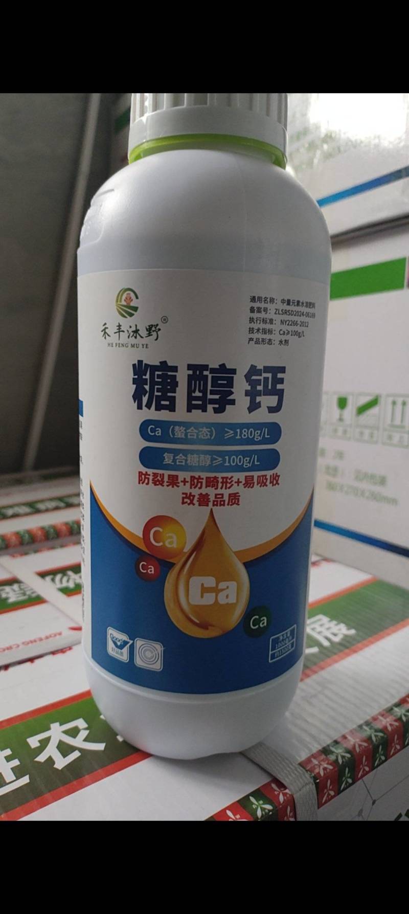 糖醇钙叶面肥快速补充钙镁肥小分子螯合防裂果脐腐苦痘病