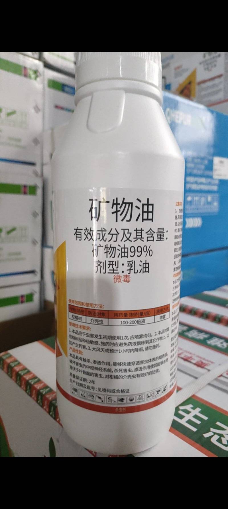 99%含量矿物油柑橘树红蜘蛛矿物油杀虫剂矿物油
