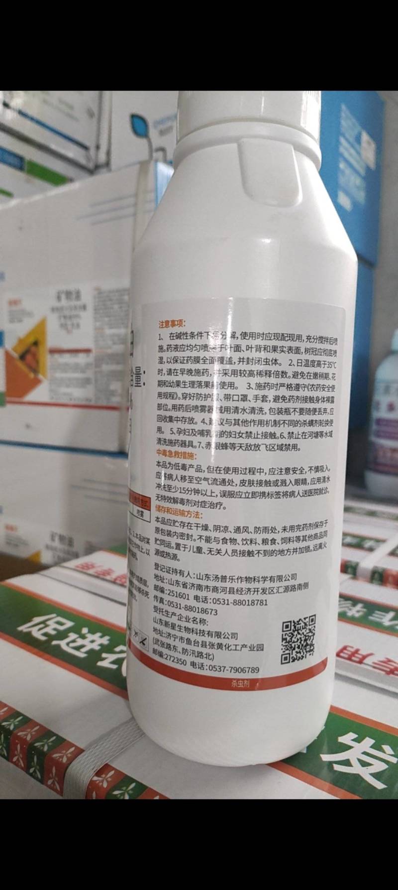 99%含量矿物油柑橘树红蜘蛛矿物油杀虫剂矿物油