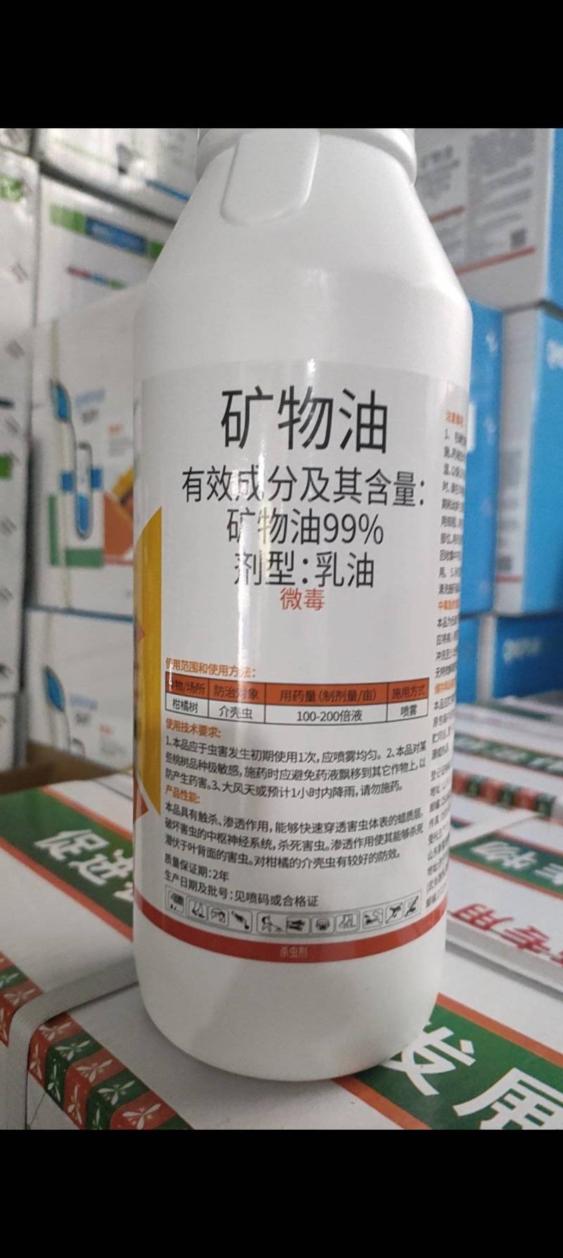 99%含量矿物油柑橘树红蜘蛛矿物油杀虫剂矿物油