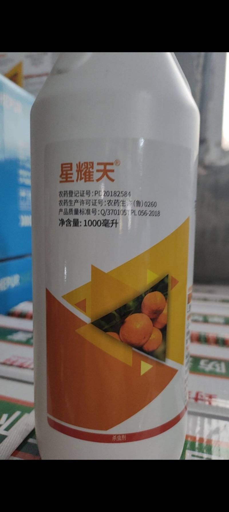 99%含量矿物油柑橘树红蜘蛛矿物油杀虫剂矿物油