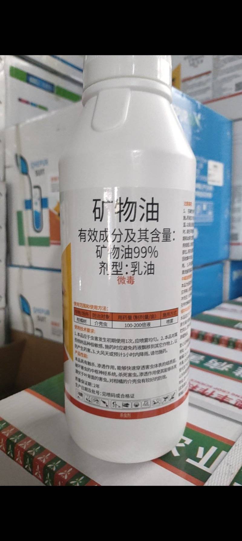 99%含量矿物油柑橘树红蜘蛛矿物油杀虫剂矿物油