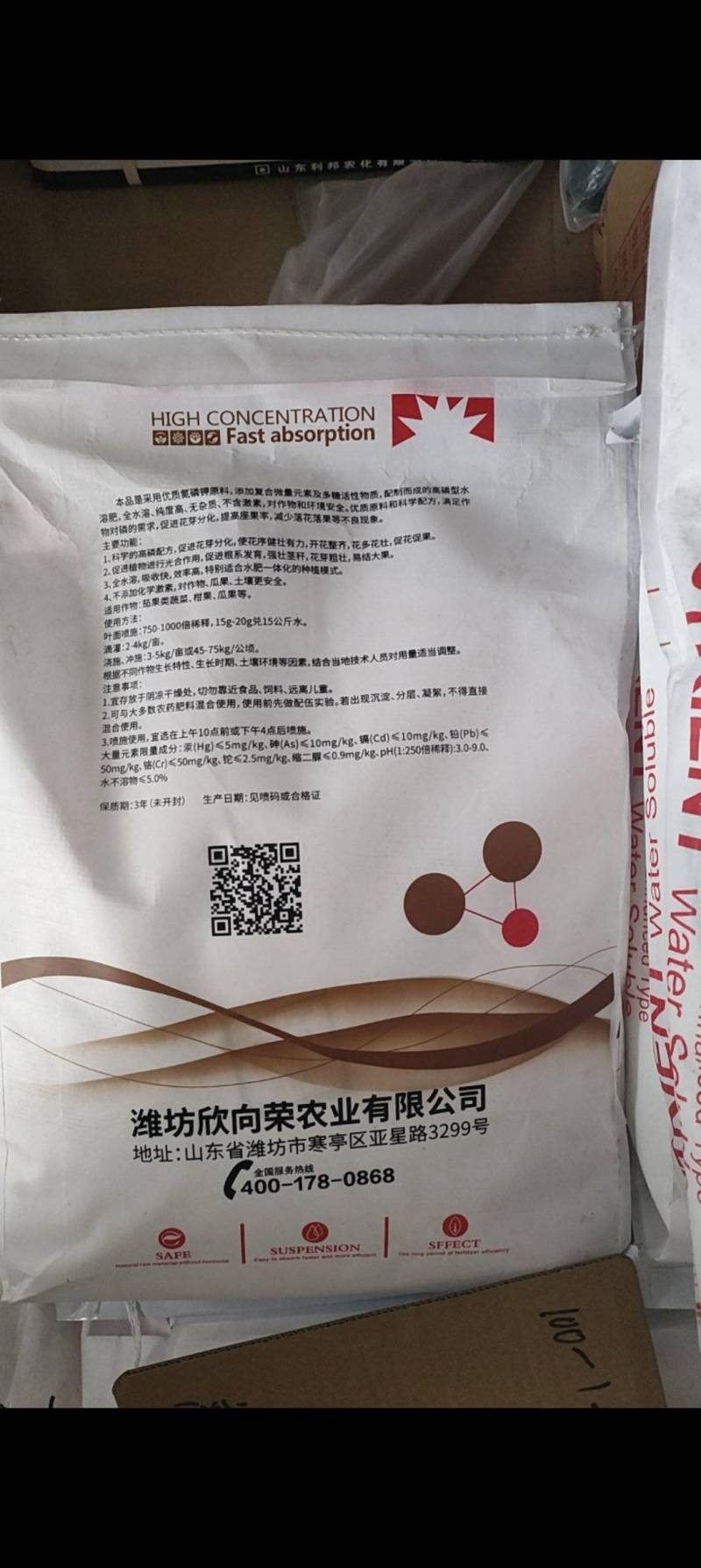 高磷型大量元素水溶肥料氮磷钾复合肥促花促果冲施肥