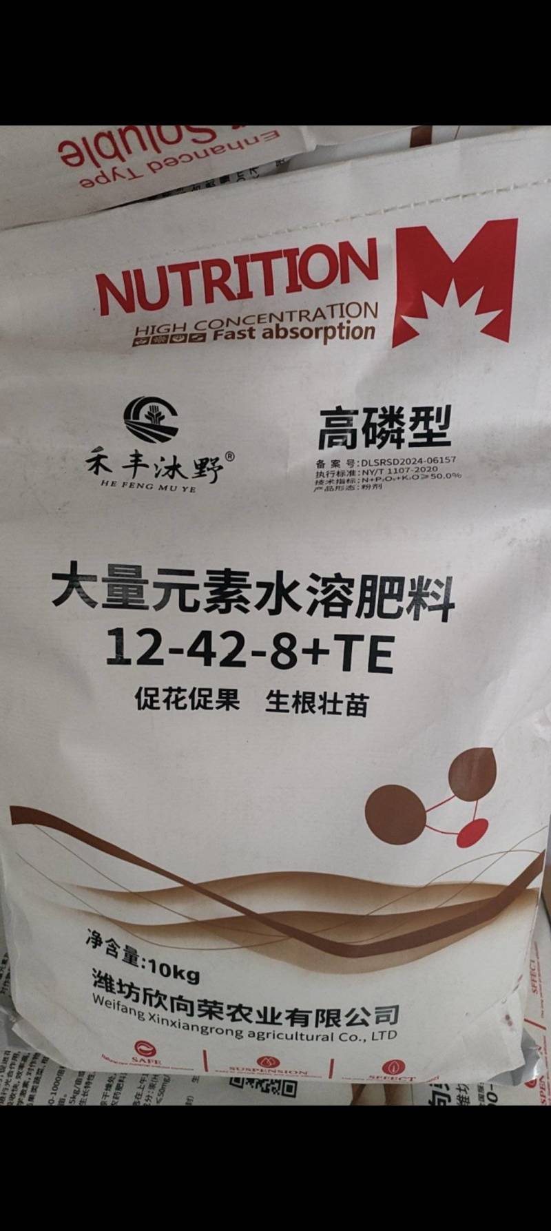 高磷型大量元素水溶肥料氮磷钾复合肥促花促果冲施肥