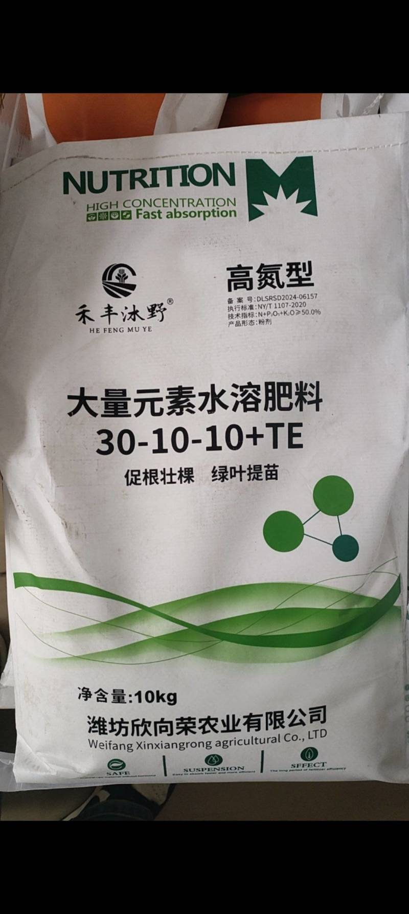 高氮型大量元素水溶肥正品复合肥氮肥绿叶通用型冲施叶面