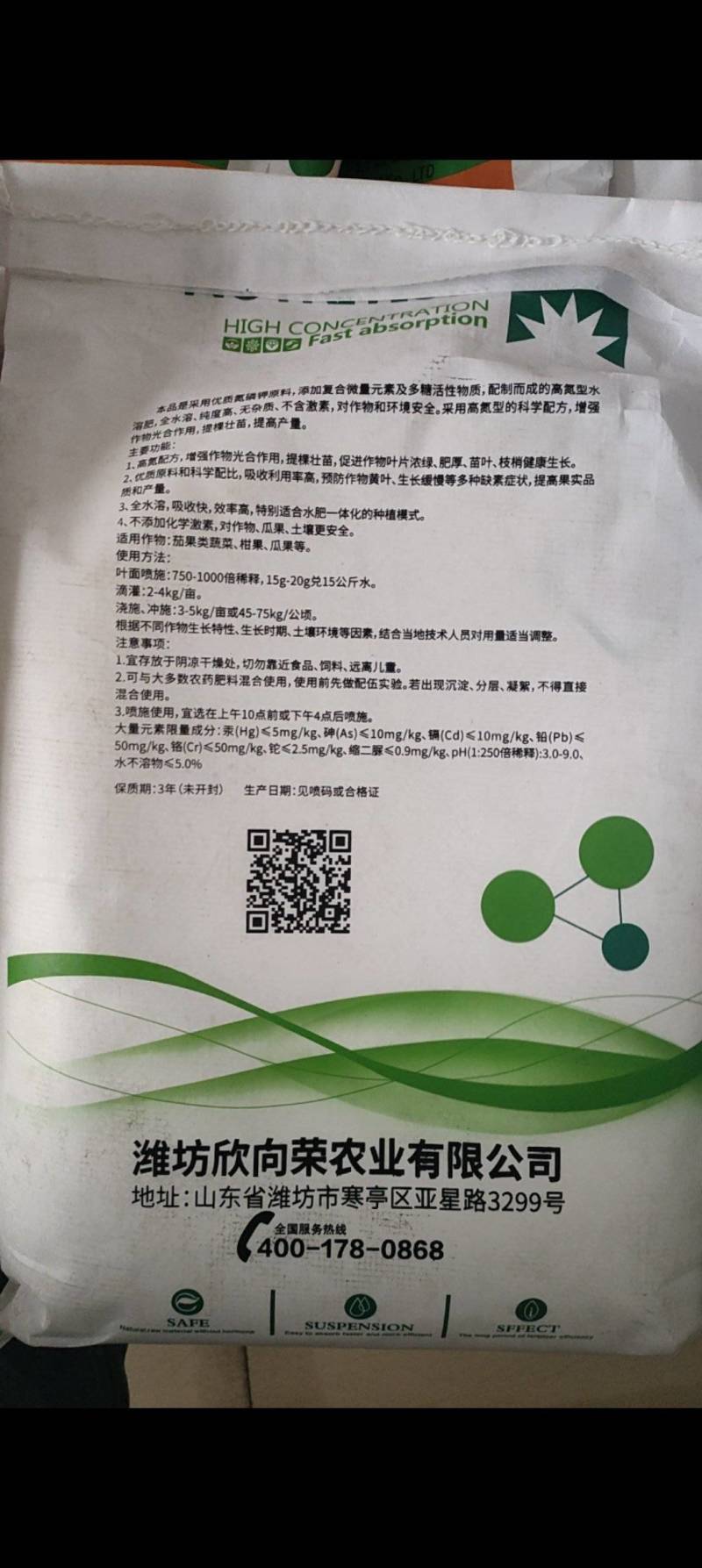 高氮型大量元素水溶肥正品复合肥氮肥绿叶通用型冲施叶面