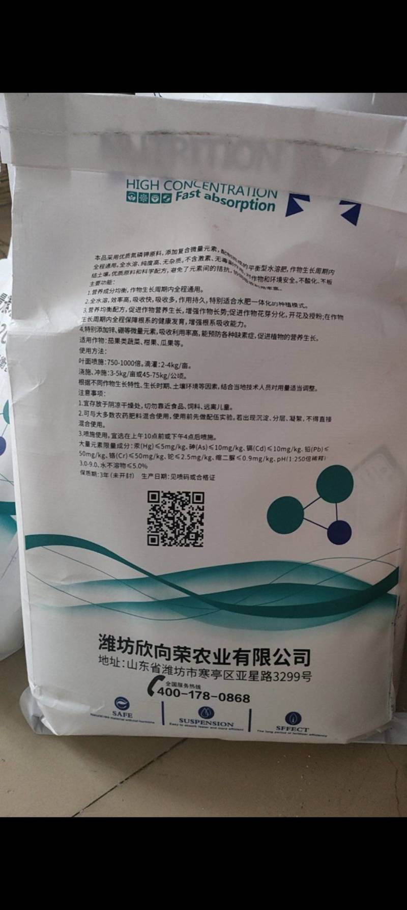 平衡型大量元素水溶肥料果树蔬菜农用通用型增产
