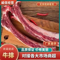 【优选】精品牛排对接电商商超批发市场货源充足质优