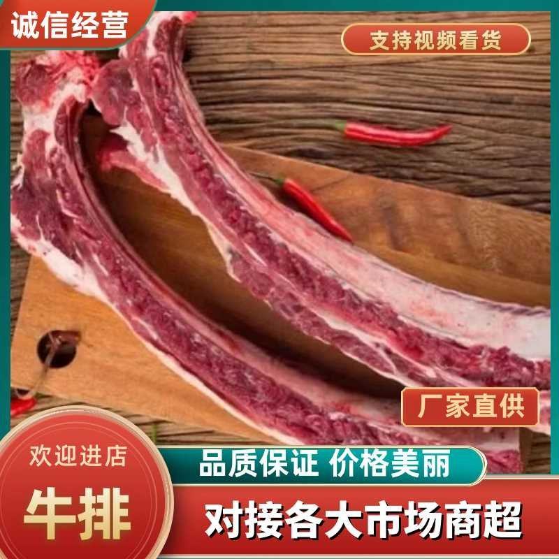 【优选】精品牛排对接电商商超批发市场货源充足质优