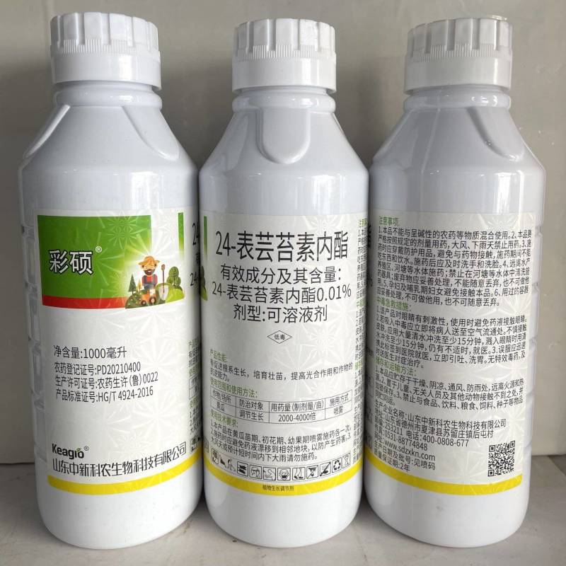 芸苔素内酯植物生长调节剂生根壮苗增产解药害