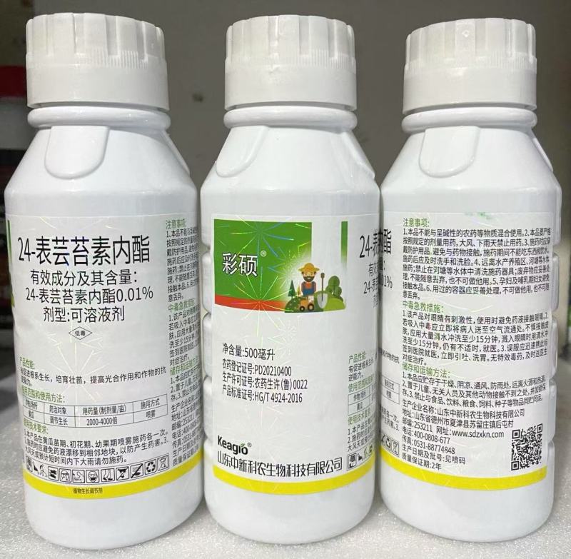 芸苔素内酯植物生长调节剂生根壮苗增产解药害