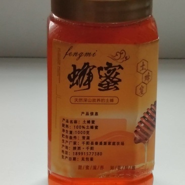 蜂蜜货源充足，产地直发，诚信经营，欢迎客商来电