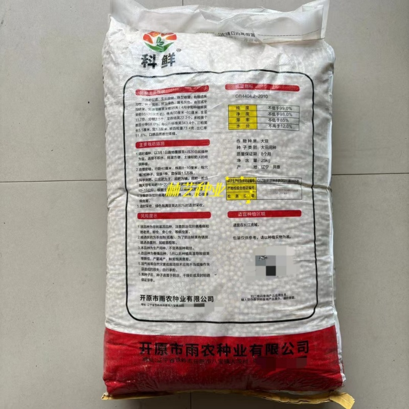 苏奎3号毛豆种子高产抗病大荚青豆菜豆籽春夏秋播农家菜园