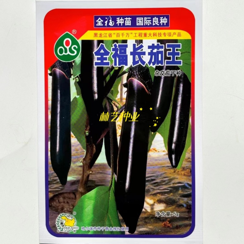 全福长茄王茄子种子紫红长茄线茄农家大田阳台易种四季种蔬菜