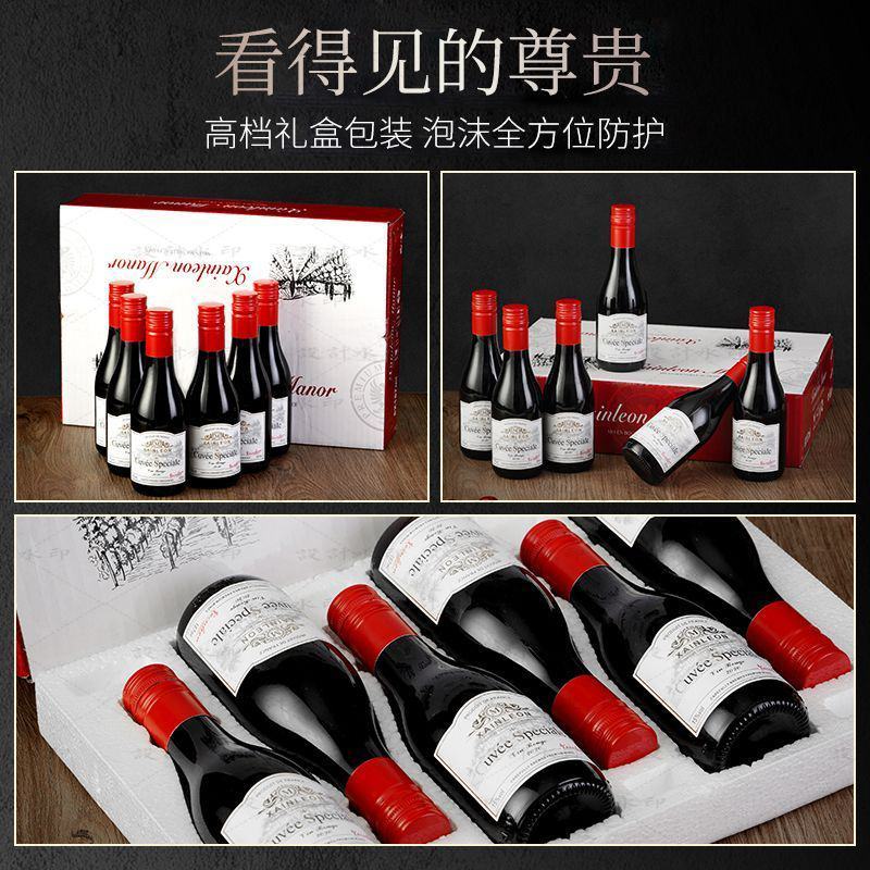 法国进口干红甜红葡萄酒礼盒装迷你小瓶红酒高档批发整箱6瓶