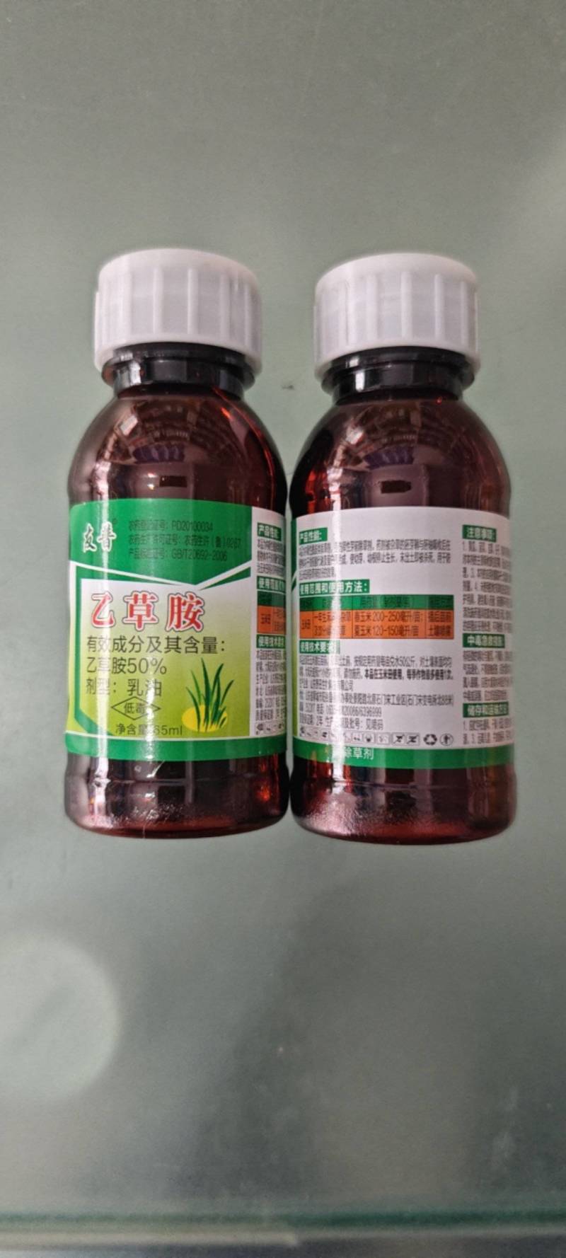 友普50%乙草胺除草剂玉米苗前封闭除草剂农药