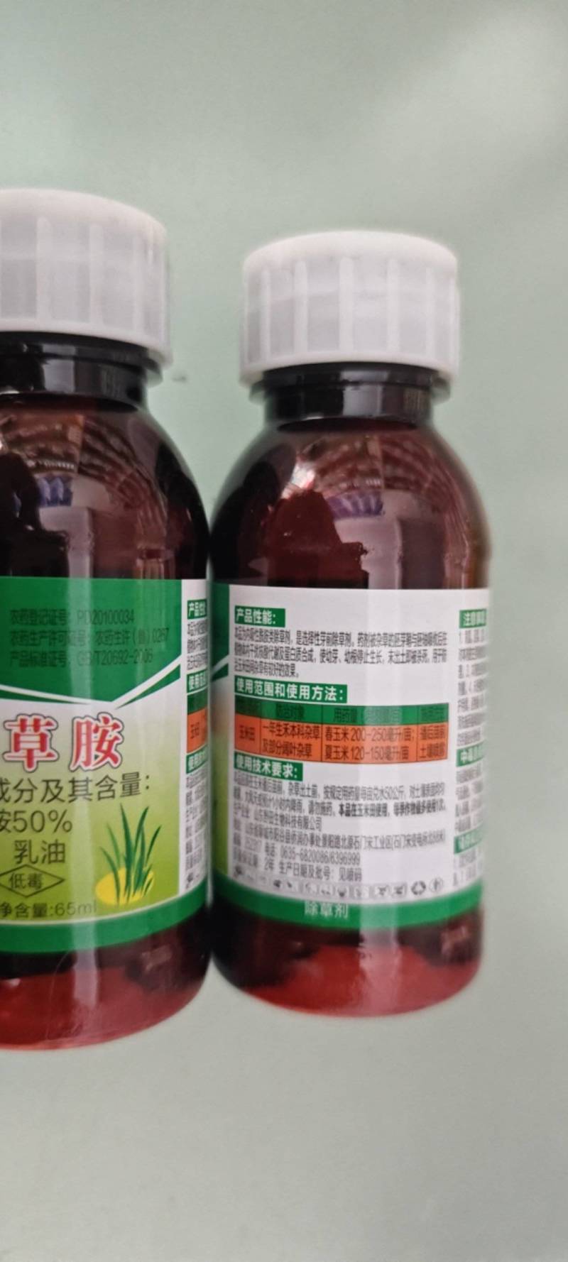 友普50%乙草胺除草剂玉米苗前封闭除草剂农药