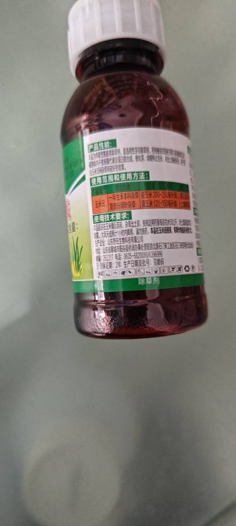 友普50%乙草胺除草剂玉米苗前封闭除草剂农药
