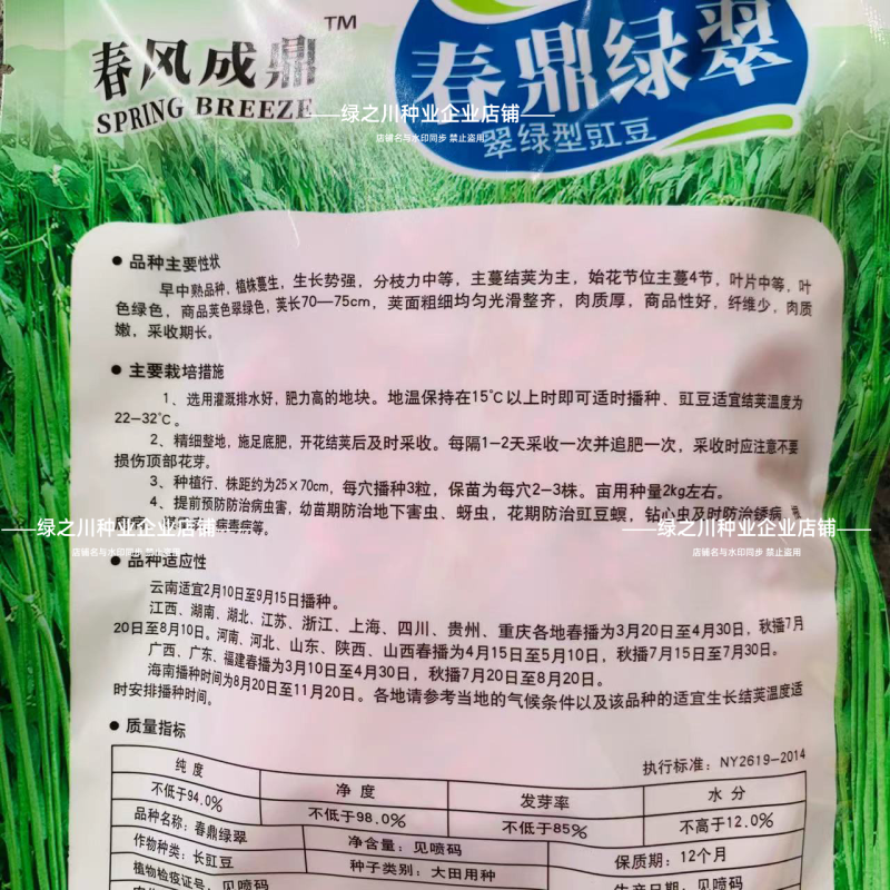 白籽白花翠绿豇豆种子特长豆角种子油亮翠绿肉厚长豇豆种籽