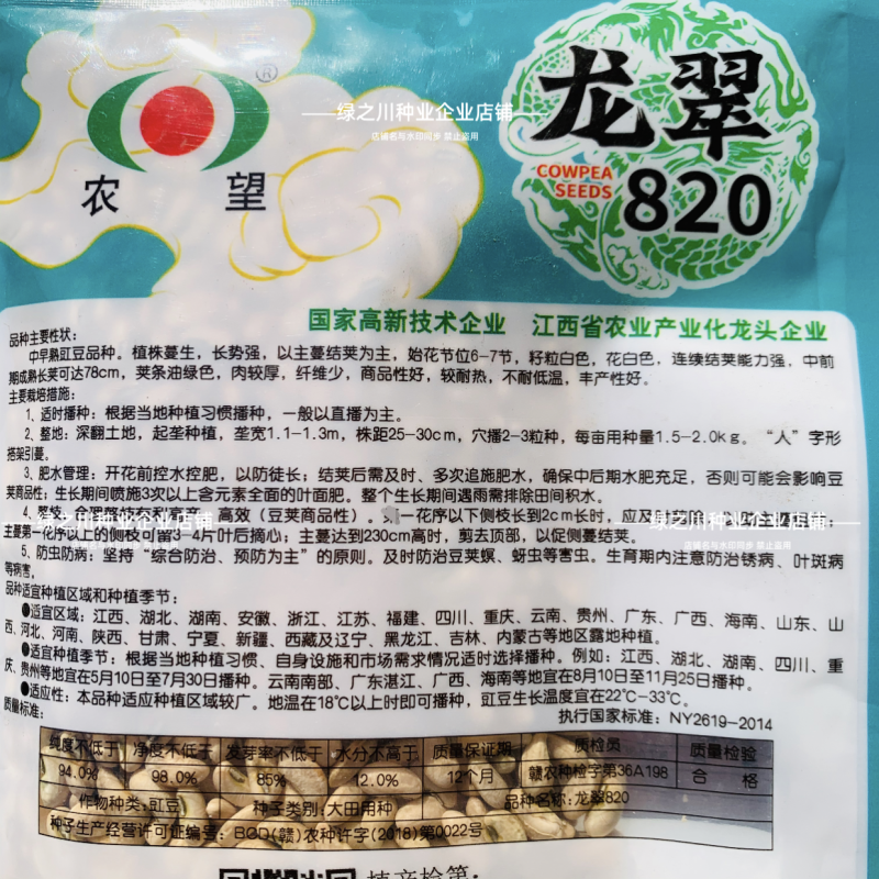 白籽白花翠绿豇豆种子特长豆角种子油亮翠绿肉厚长豇豆种籽