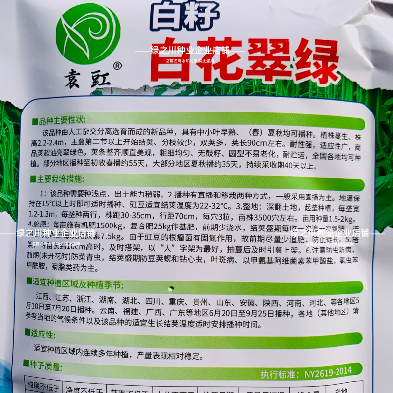 白籽白花翠绿豇豆种子特长豆角种子油亮翠绿肉厚长豇豆种籽