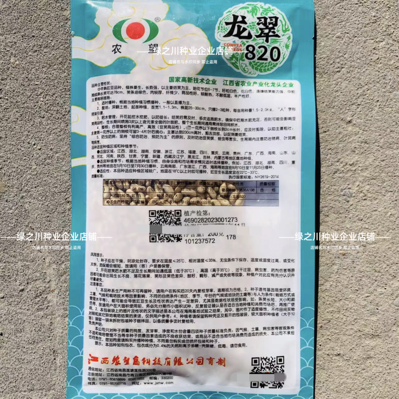 白籽白花翠绿豇豆种子特长豆角种子油亮翠绿肉厚长豇豆种籽