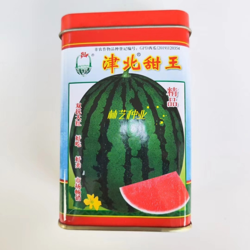 津北甜王西瓜种子早熟高产抗病皮薄耐裂耐贮运优质