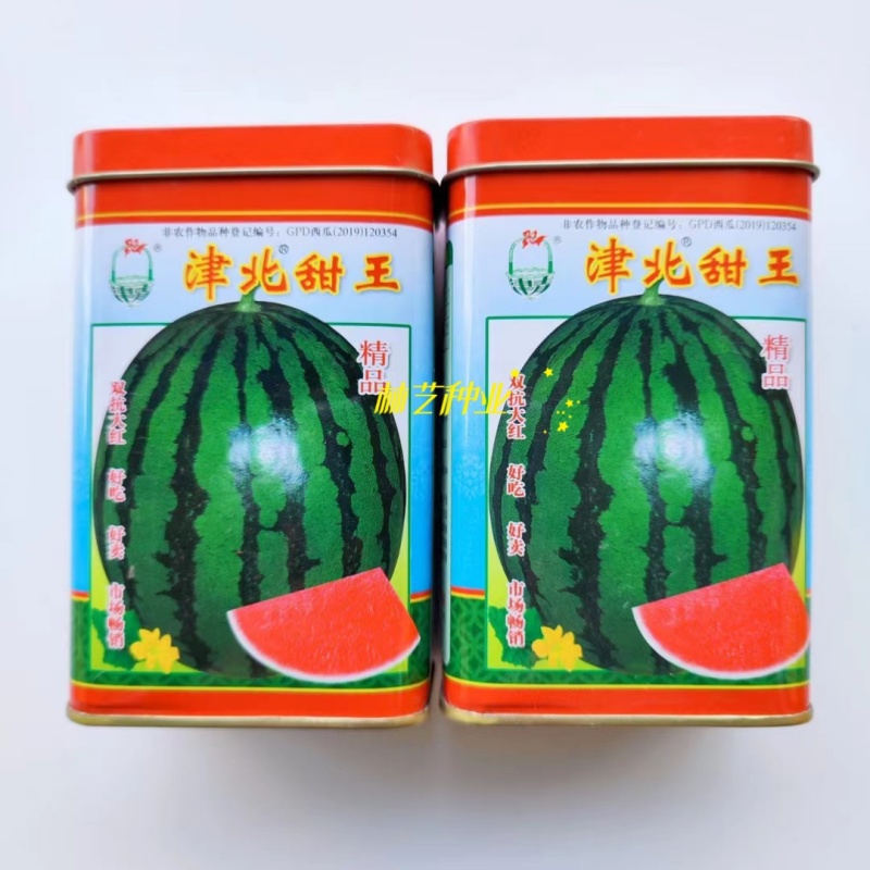 津北甜王西瓜种子早熟高产抗病皮薄耐裂耐贮运优质
