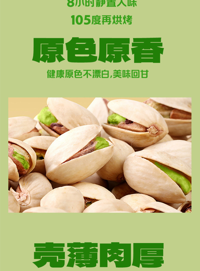 原色开心果盐烘炒原色大果无熏白果仁饱满厂家直销