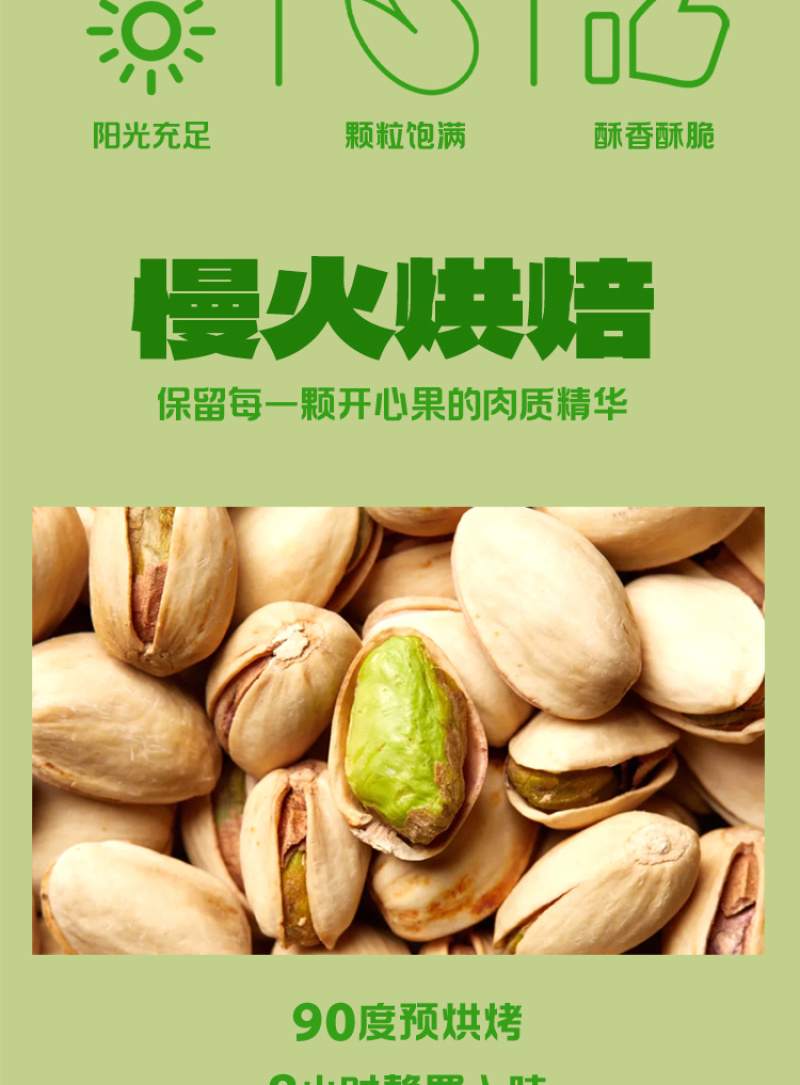 原色开心果盐烘炒原色大果无熏白果仁饱满厂家直销