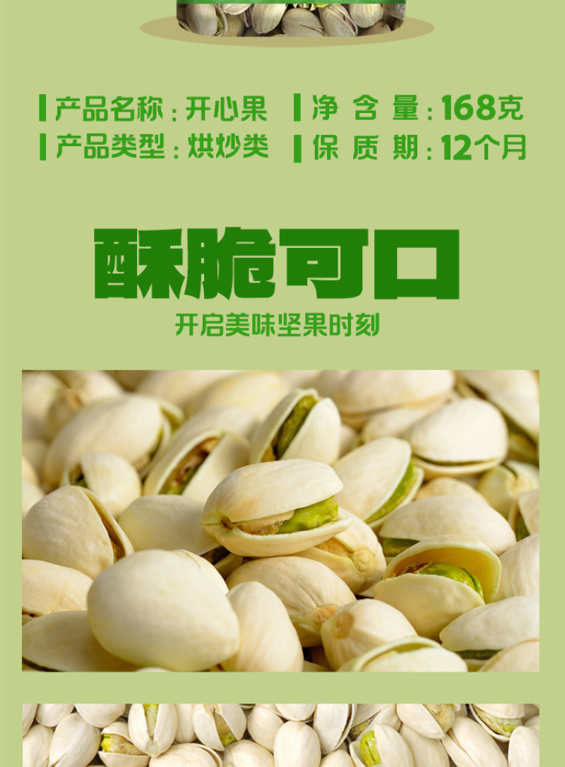 原色开心果盐烘炒原色大果无熏白果仁饱满厂家直销