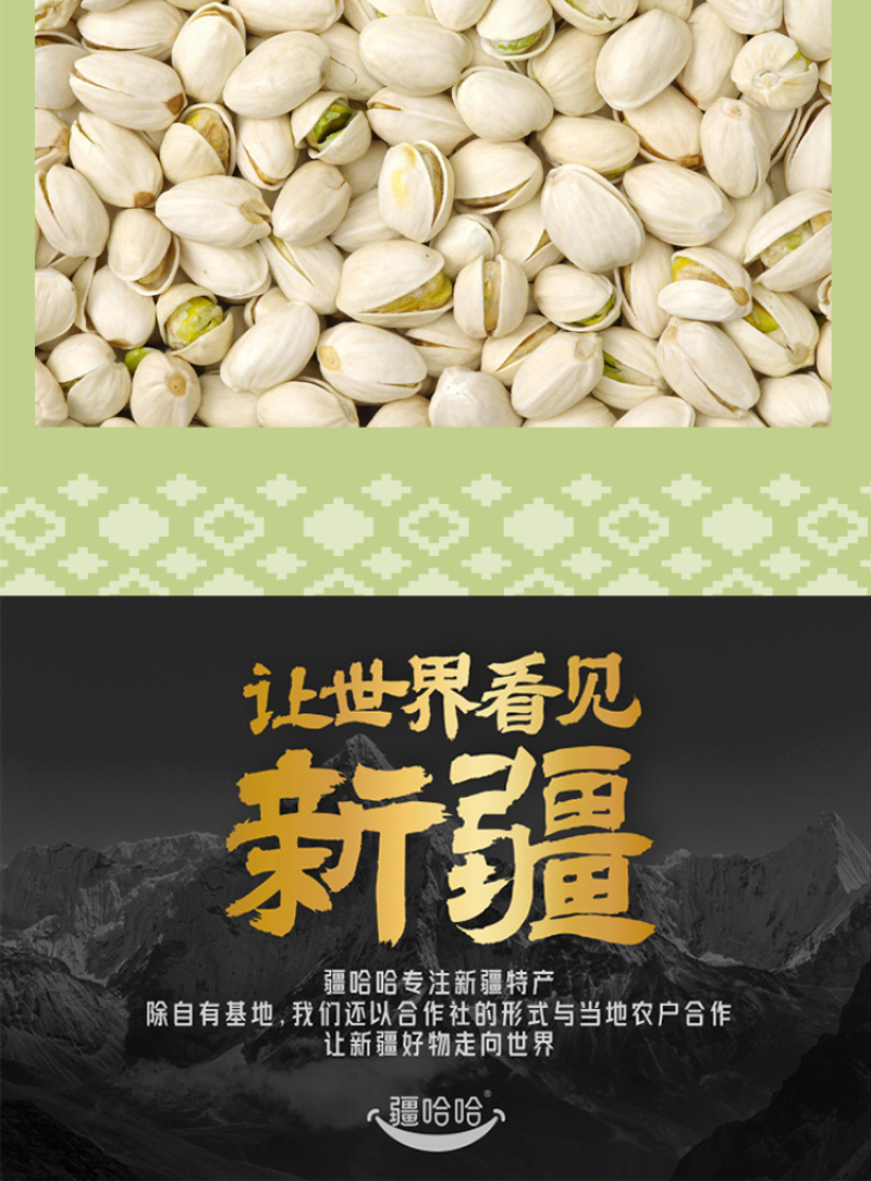 原色开心果盐烘炒原色大果无熏白果仁饱满厂家直销