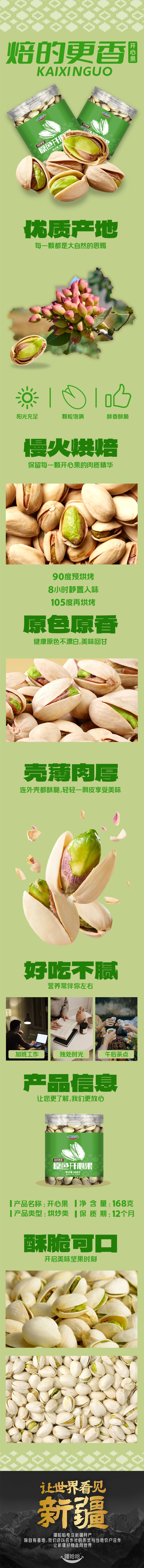 原色开心果盐烘炒原色大果无熏白果仁饱满厂家直销