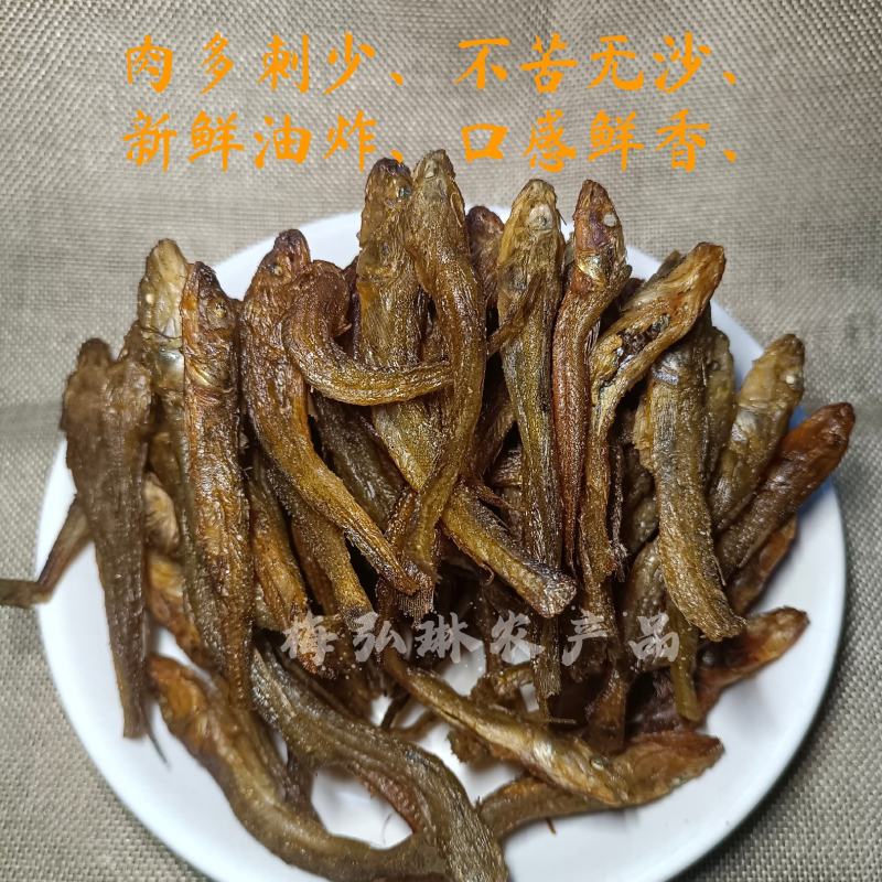 江西特产沙沟鱼微盐农家火焙烟熏油炸小鱼干干货
