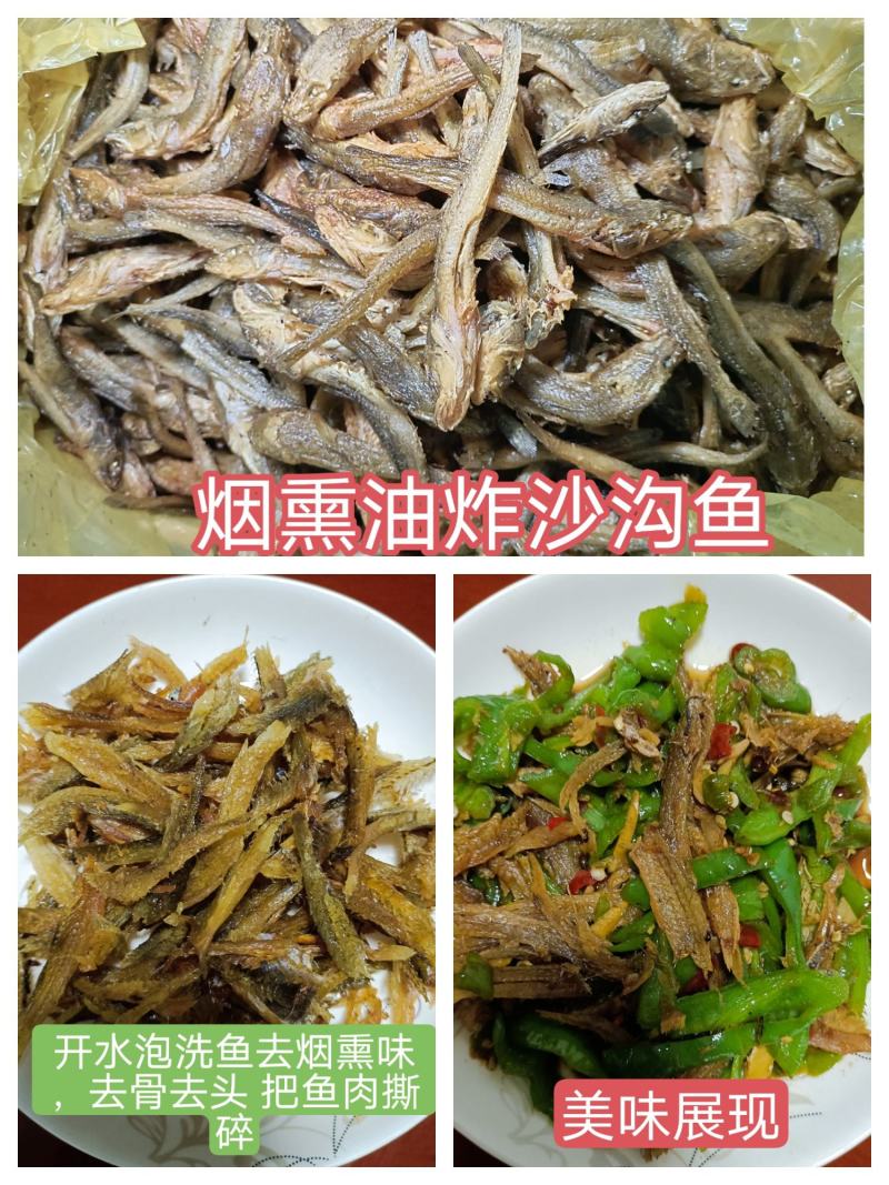 江西特产沙沟鱼微盐农家火焙烟熏油炸小鱼干干货